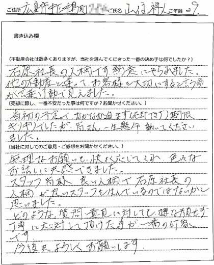 山住 祥人様の画像