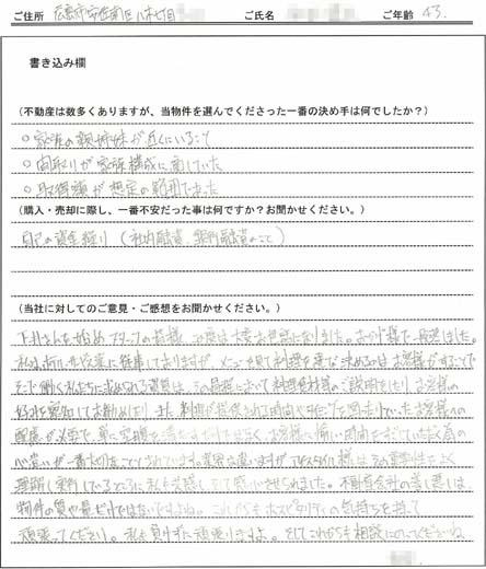和智 拓雄様(仮名)の画像