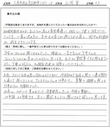 柳川 薫様(仮名)の画像