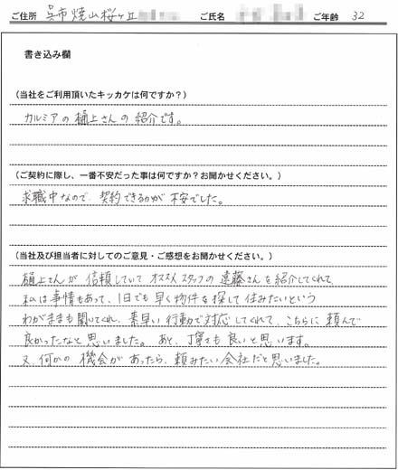 桧垣 愛美様(仮名) 【賃貸】の画像