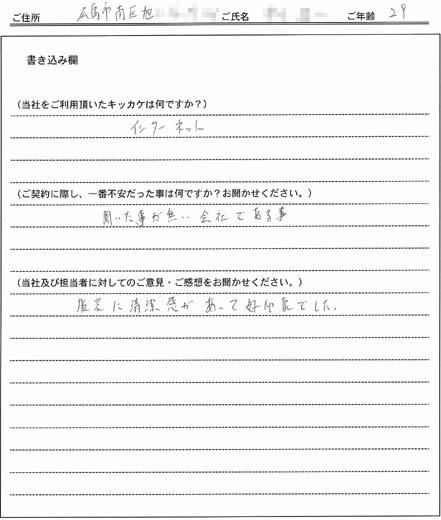 永谷 謙二様(仮名) 【賃貸】の画像