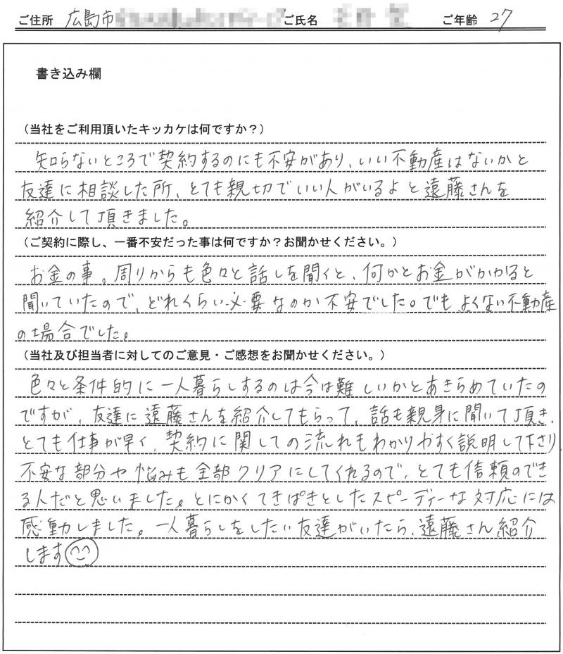 天海 藍様(仮名) 【賃貸】の画像