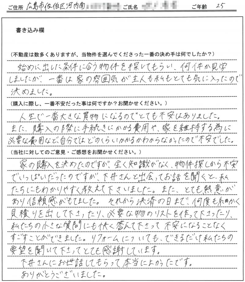 喜田 聖香様(仮名) 【購入】の画像