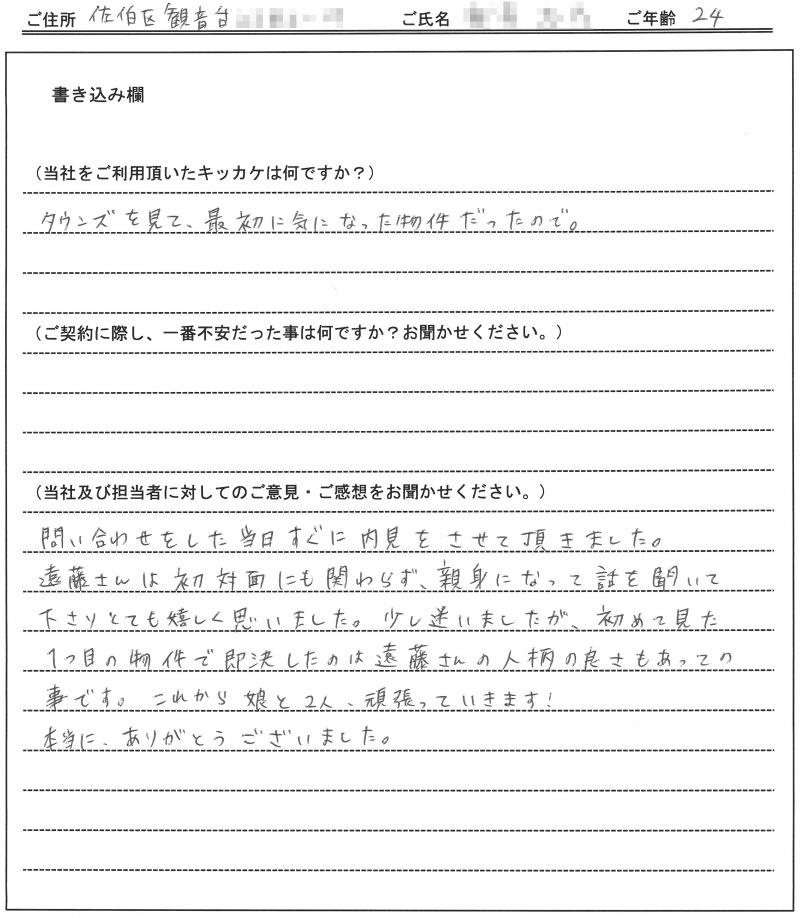 狩野 紫央様(仮名) 【賃貸】の画像