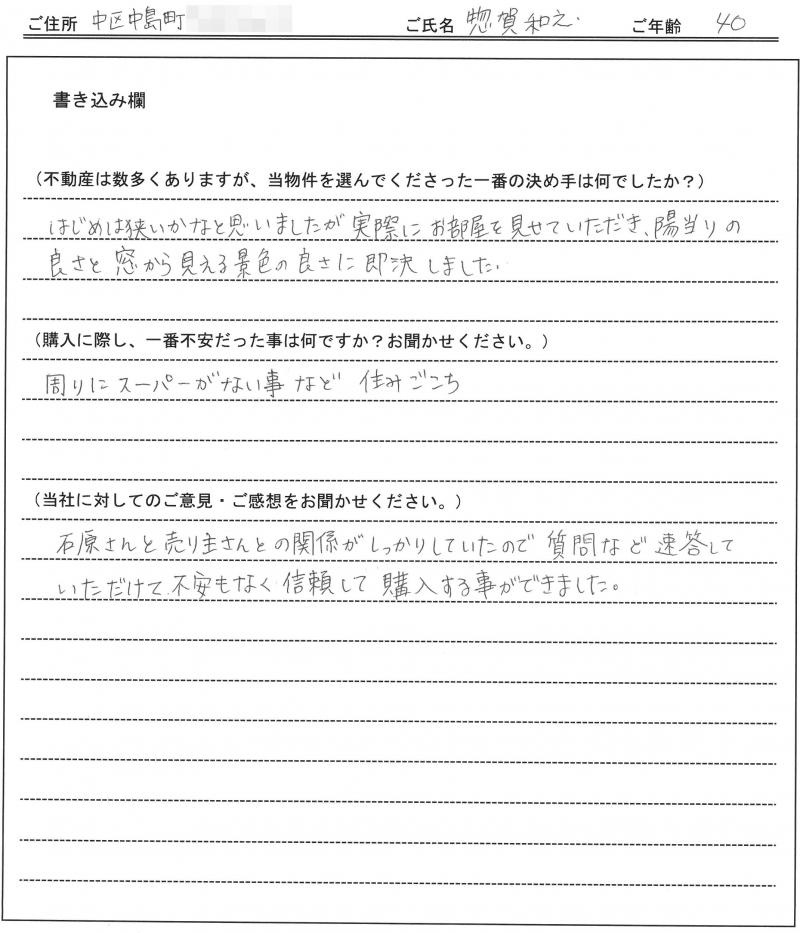 曽根 海斗様 【購入】の画像