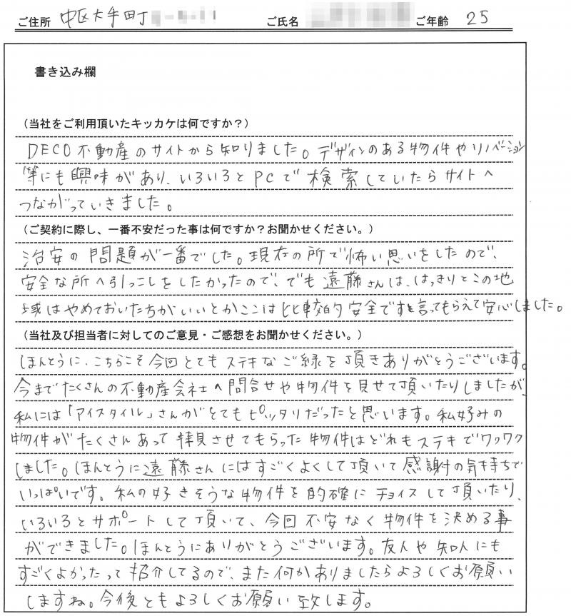 大和 瀬良様(仮名) 【賃貸】の画像