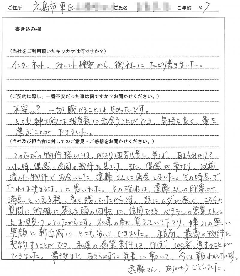 殿池 宏彰様(仮名) 【賃貸】の画像