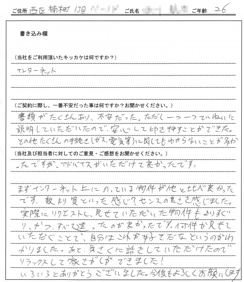 相田 晃司様 【賃貸】の画像