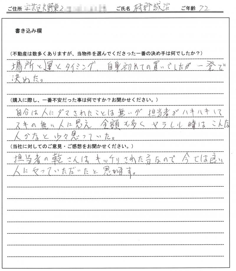 村野 誠治様 【賃貸】の画像