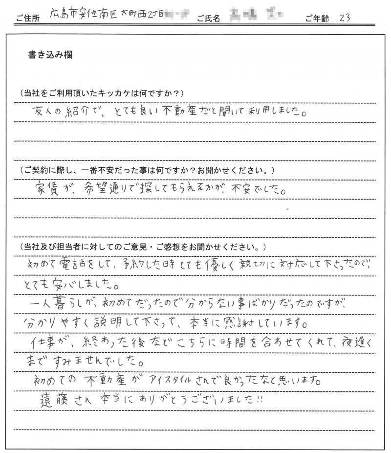 戸川 夏希様(仮名) 【賃貸】 の画像