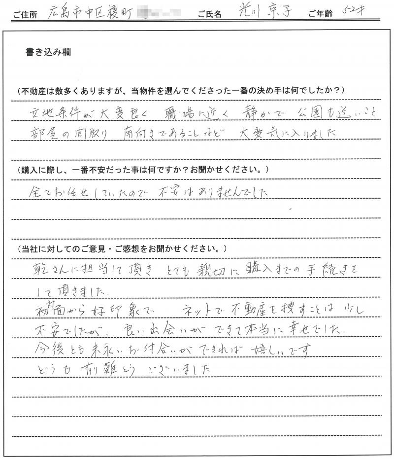 光川 京子様 【購入】の画像