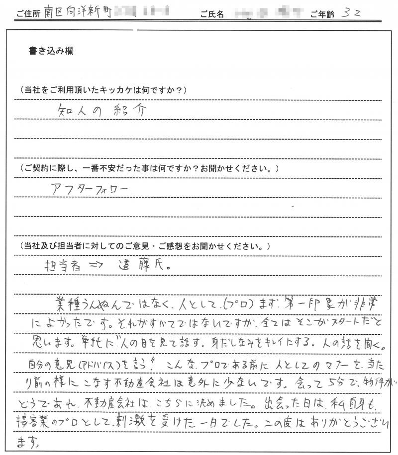 今井 祐樹様(仮名) 【賃貸】の画像