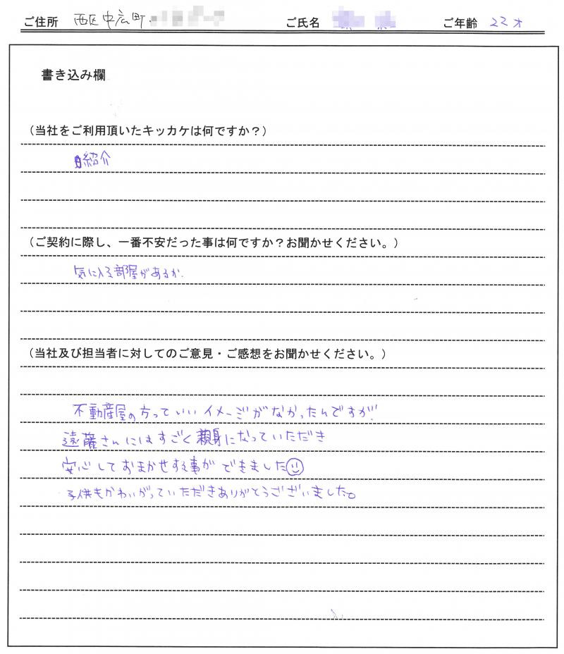 竹田 愛子様 【賃貸】の画像