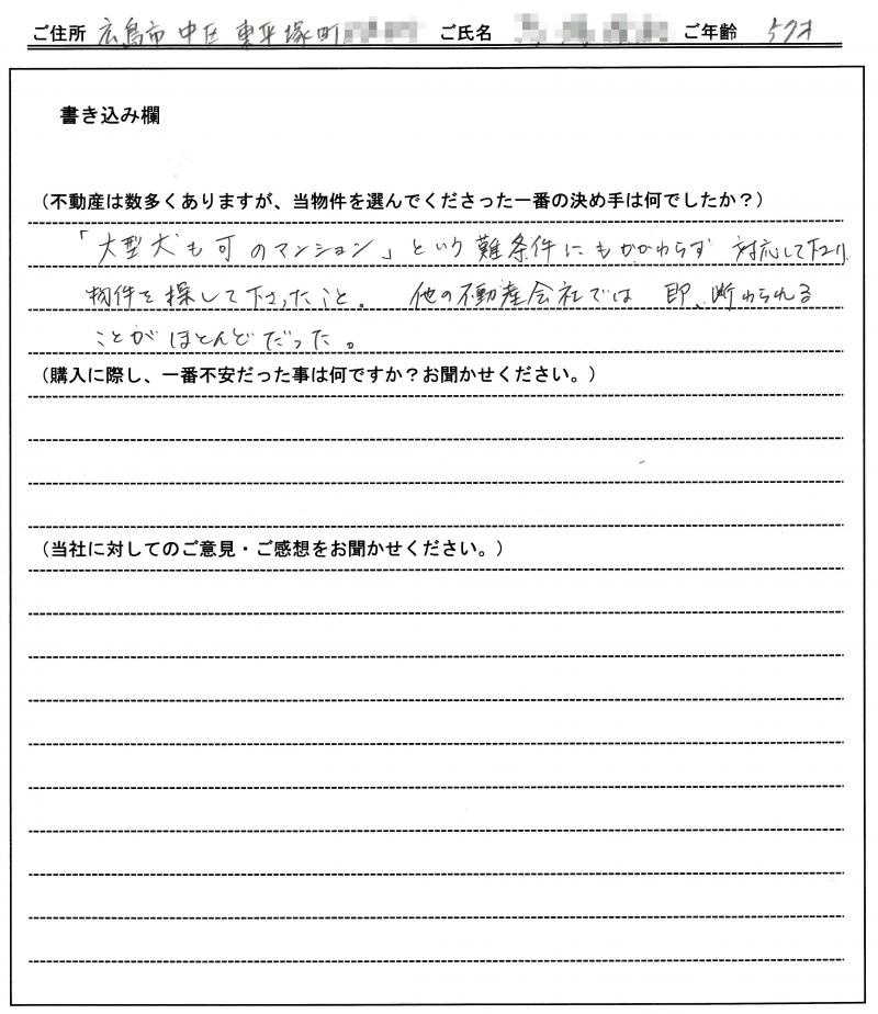 別処 達哉様(仮名) 【購入】の画像