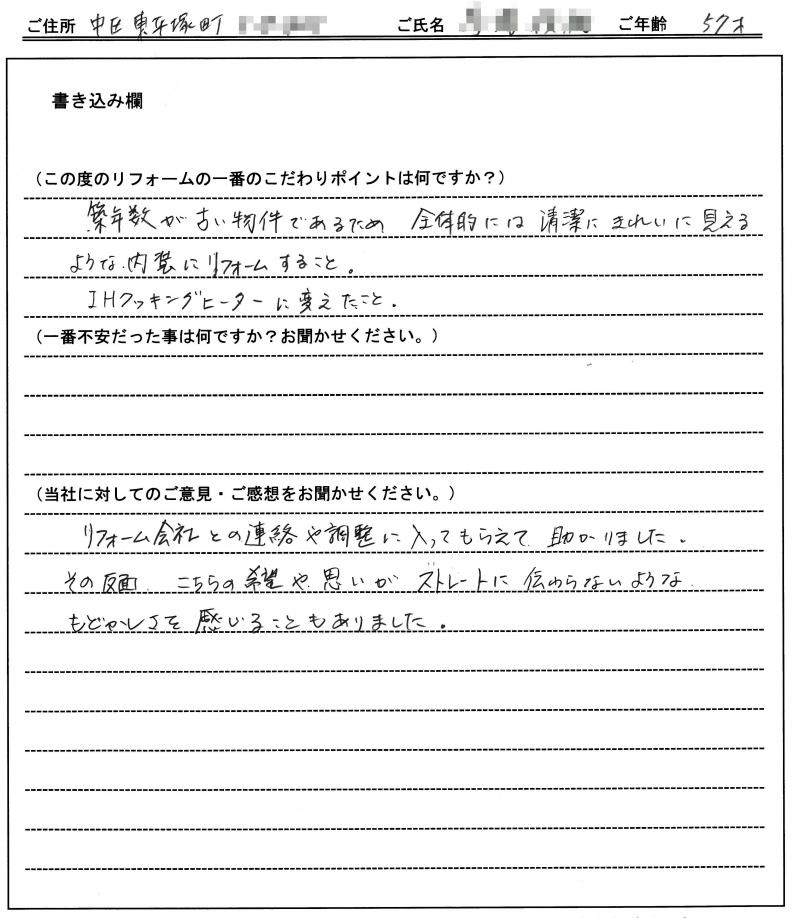 別処 達哉様(仮名) 【リフォーム】の画像