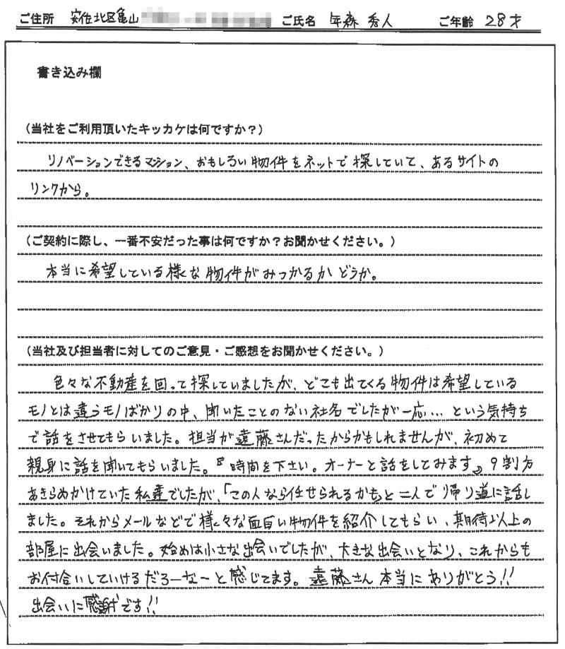 年森 秀人様 【賃貸】の画像