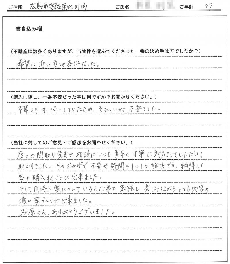 二川 十夜様(仮名 ) 【購入】の画像