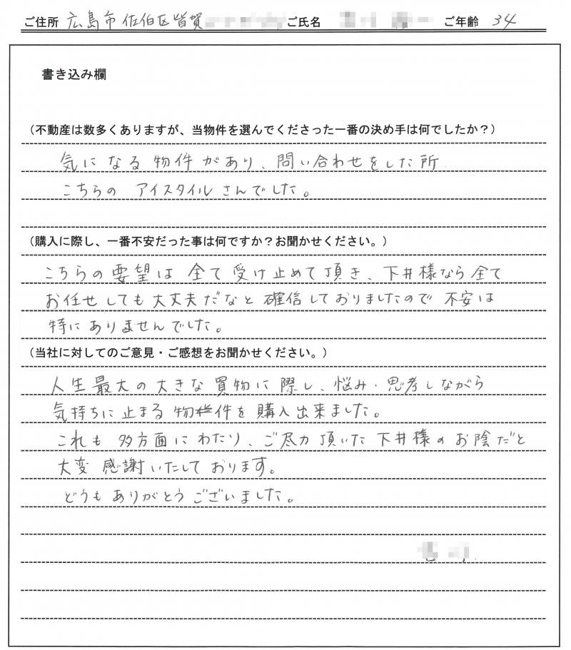 橘川 洋二様(仮名) 【購入】の画像