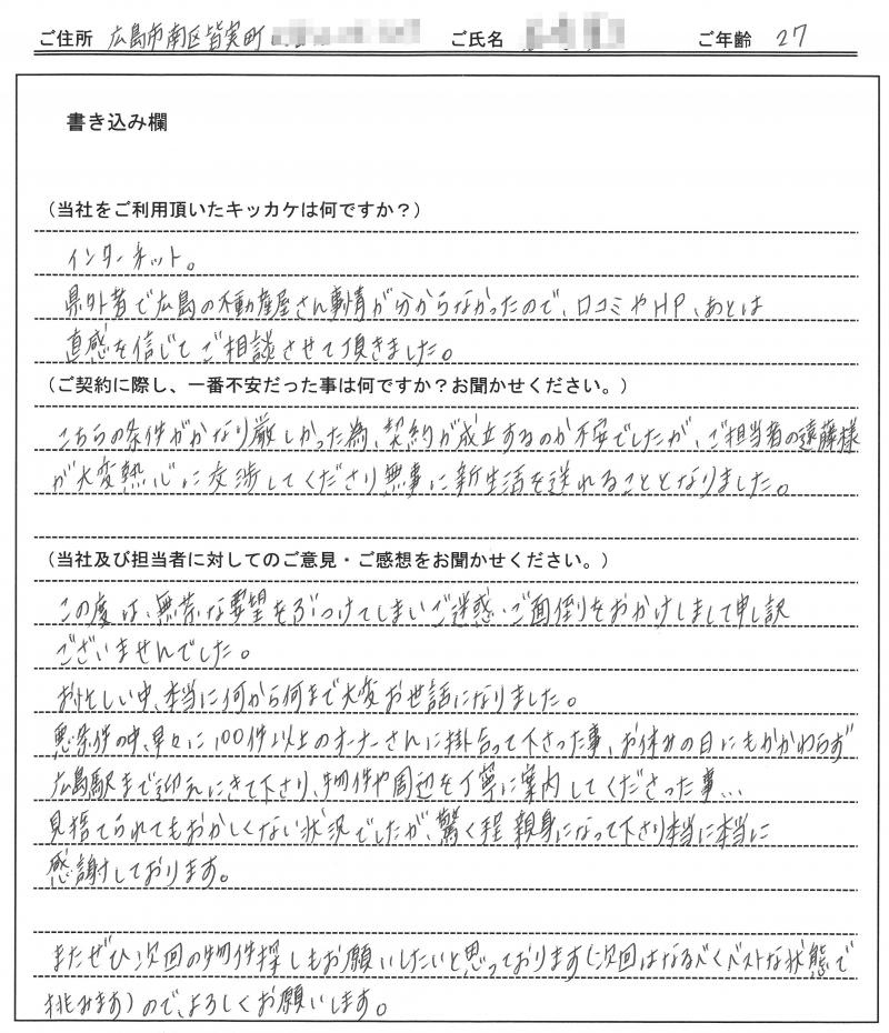 井上 ほのか様(仮名) 【賃貸】の画像
