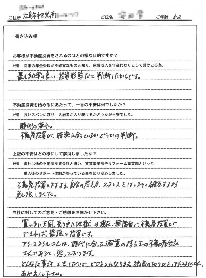 安田 学様 の画像