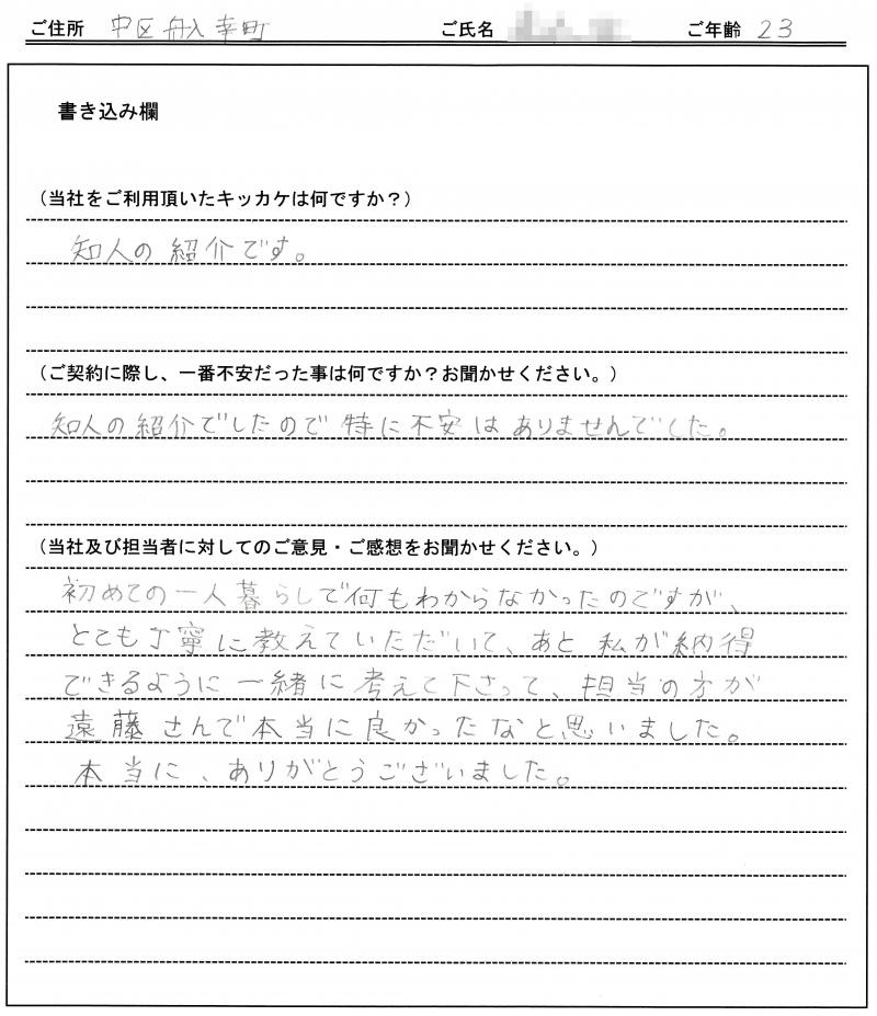田村 朱音様(仮名) 【賃貸】の画像