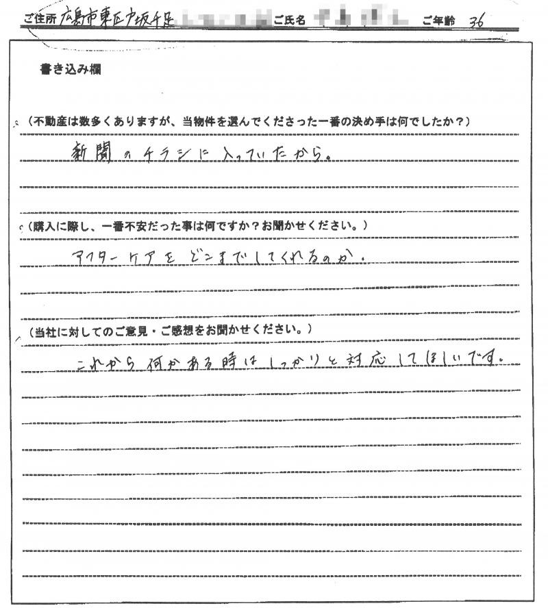 永井　寛様(仮名)　【購入】の画像