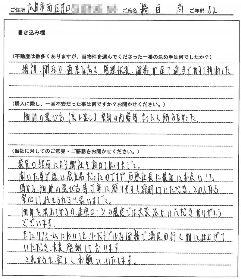 橋目　尚様　【購入】の画像