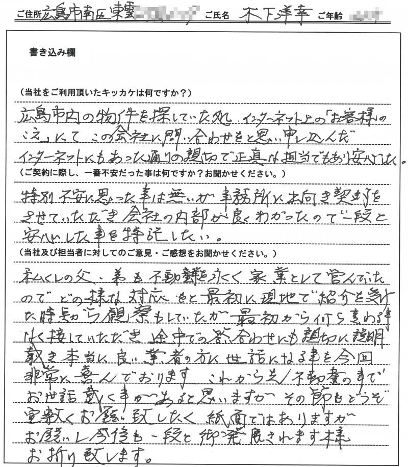 木下　洋幸様　【賃貸】の画像