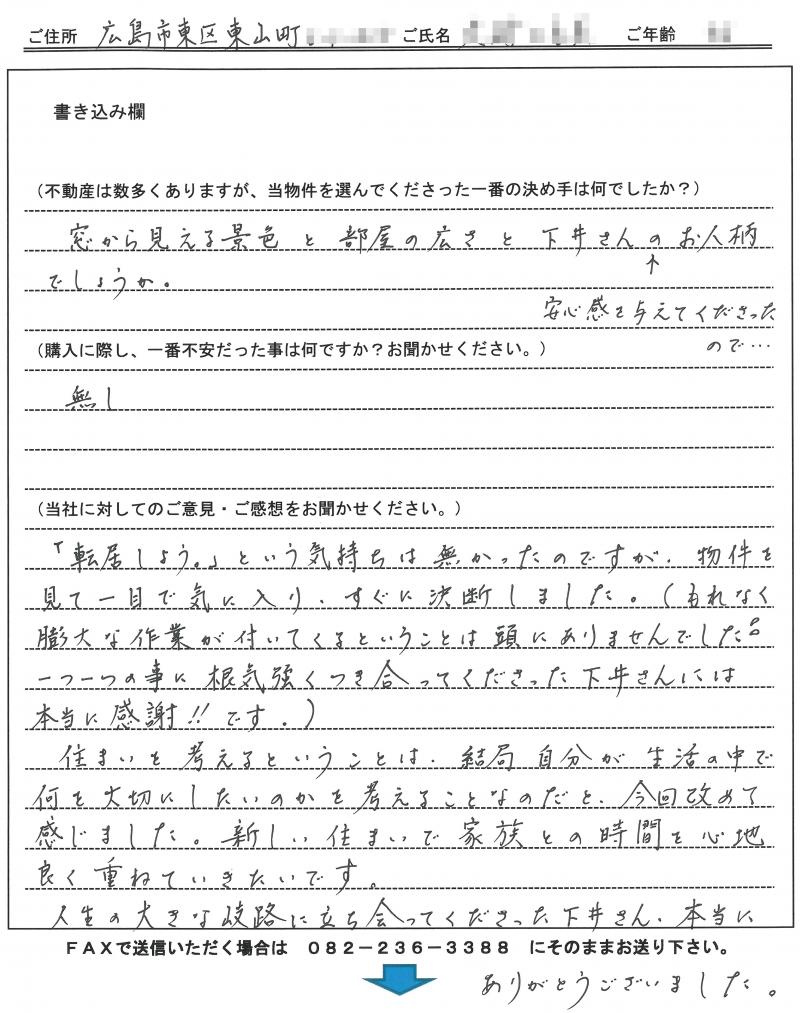 太田　千鶴様(仮名)　 【購入】 の画像