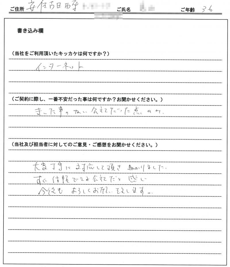 椎名　裕也様(仮名)　【賃貸】　の画像