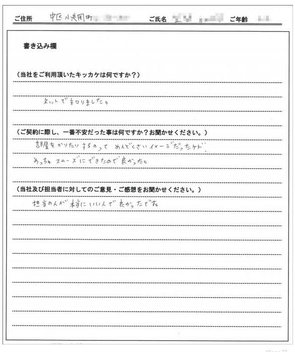 梶川　香澄様(仮名)　【賃貸】の画像