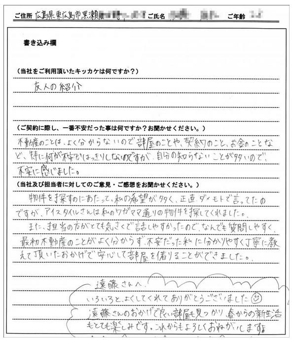 沢井 真由美様(仮名) 【賃貸】の画像