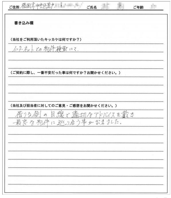 橋村　樹様(仮名)　【賃貸】の画像