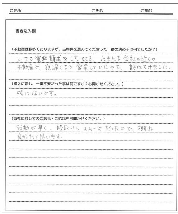 上川　雪乃様(仮名)　【購入】　の画像