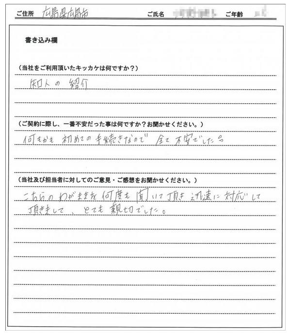大町　亜依様(仮名)　【賃貸】の画像