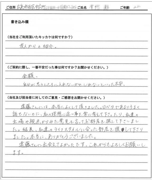 小池 美紀様(仮名) 【賃貸】の画像
