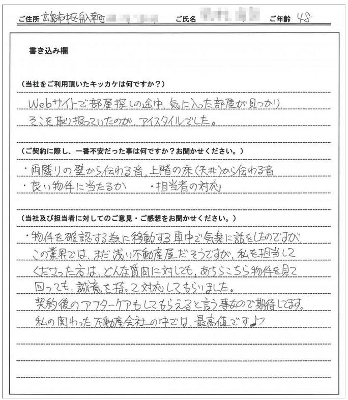 渡辺　達哉様(仮名)　【賃貸】の画像