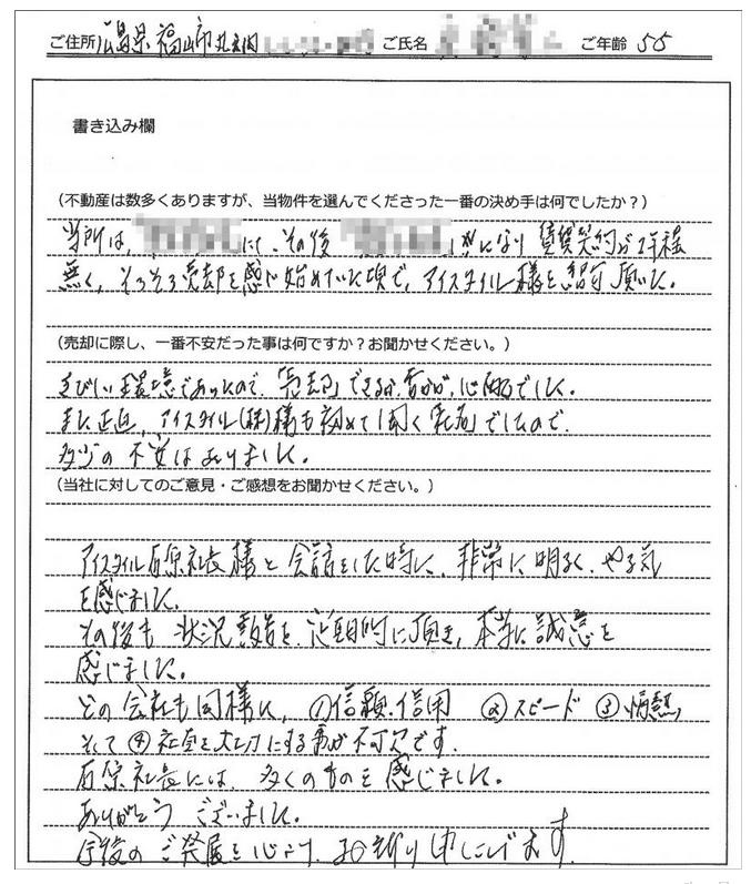 桂木　静様(仮名)　【賃貸】の画像
