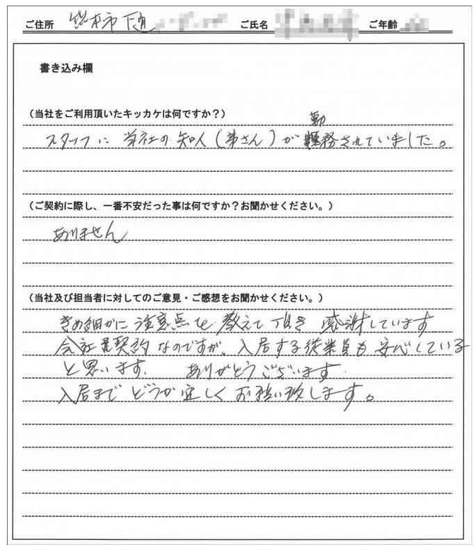 長田　剛様(仮名)　【賃貸】の画像