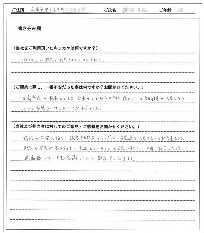 佐伯　瑞樹様(仮名)　【賃貸】の画像
