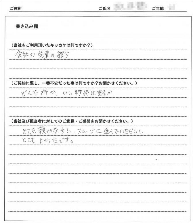 深川　五十鈴様(仮名)　【賃貸】　の画像