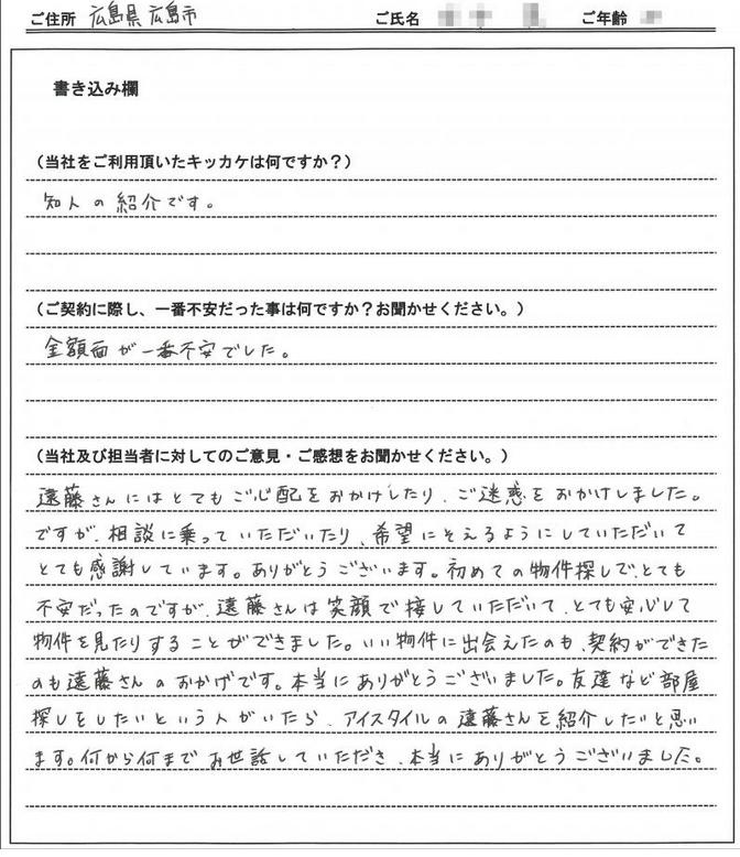 巽 隆二様(仮名) 【賃貸】 の画像