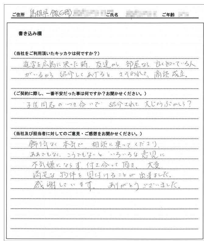 松井　由美様(仮名)　【賃貸】の画像
