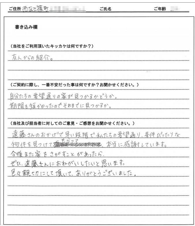 坂根 蛍様(仮名) 【賃貸】の画像