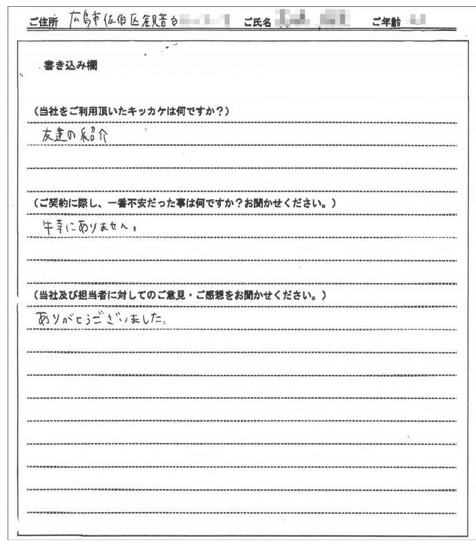 高森 真由美様(仮名) 【賃貸】の画像