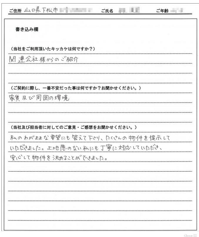 橋村 美幸様(仮名) 【賃貸】の画像