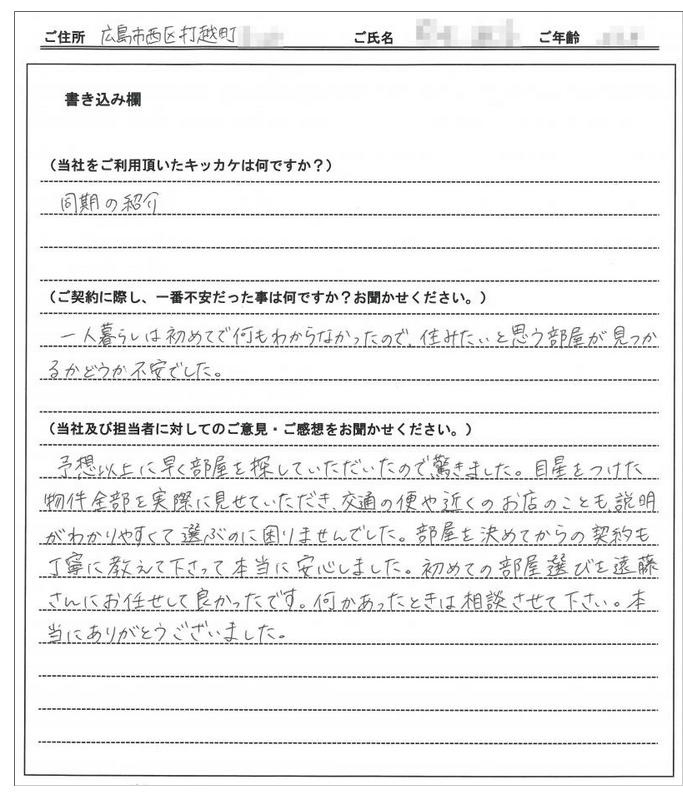 満田 智恵様(仮名) 【賃貸】の画像