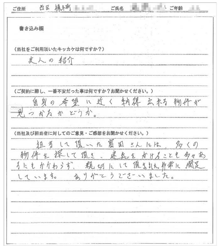 飯田 和喜様(仮名) 【賃貸】の画像