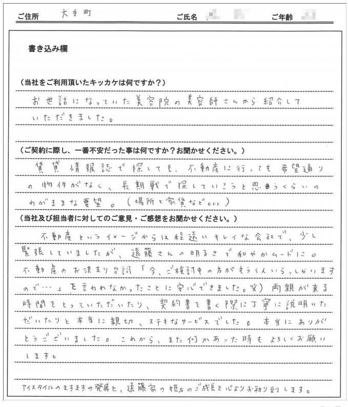 K.Oi様 【賃貸】の画像
