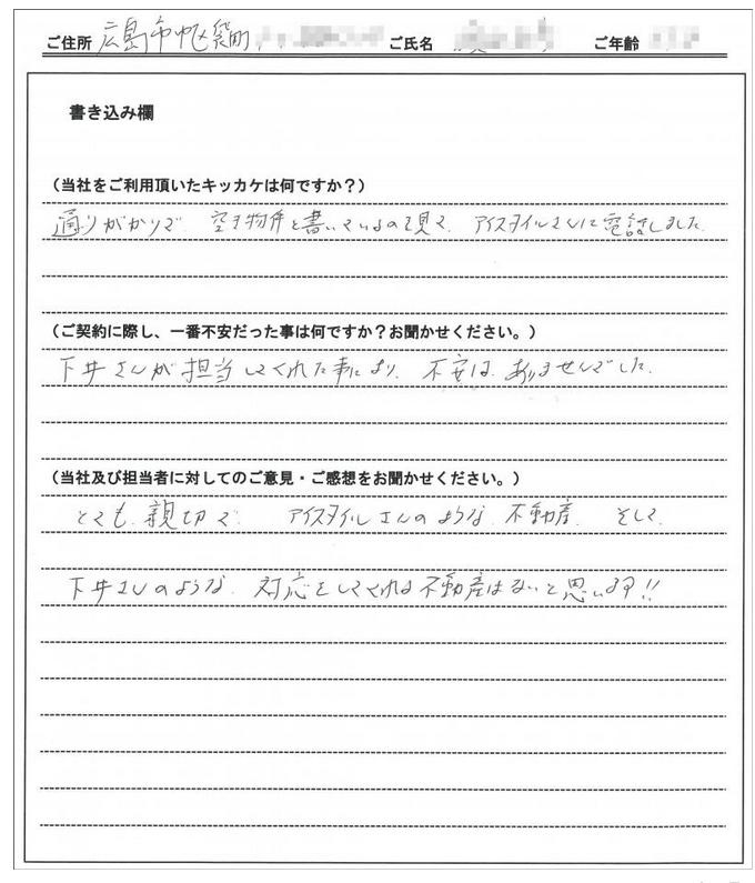 渡辺 克彦様 【賃貸】の画像